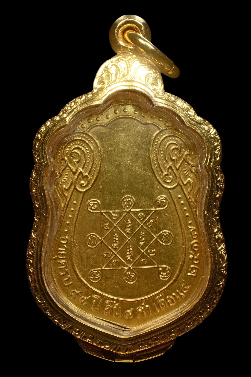 RYU_4594 copy.jpg - เหรียญเสมาหลวงปู่โต๊ะปี2517 ทองคำ | https://soonpraratchada.com